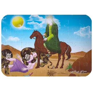 پازل 35 تکه مدل مذهبی سزای بی ادبی