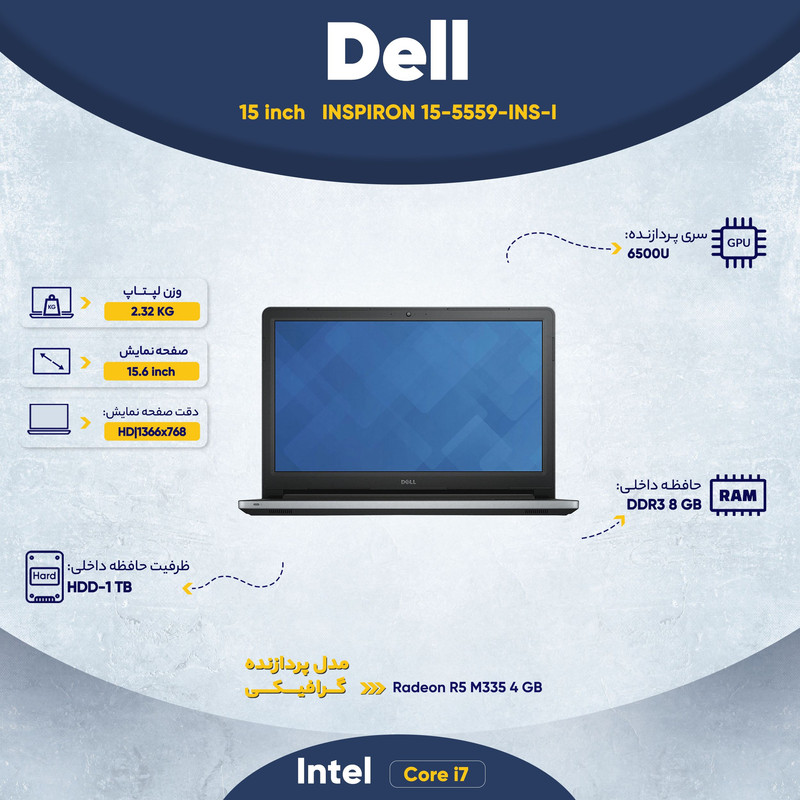 لپتاپ 15 اینچی دل مدل INSPIRON 15-5559-INS-I لپتاپ 15 اینچی دل مدل INSPIRON 15-5559-INS-I