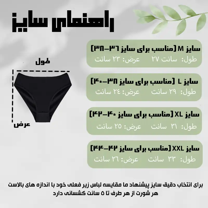 شورت زنانه تکوین مدل 1010 مجموعه 3 عددی