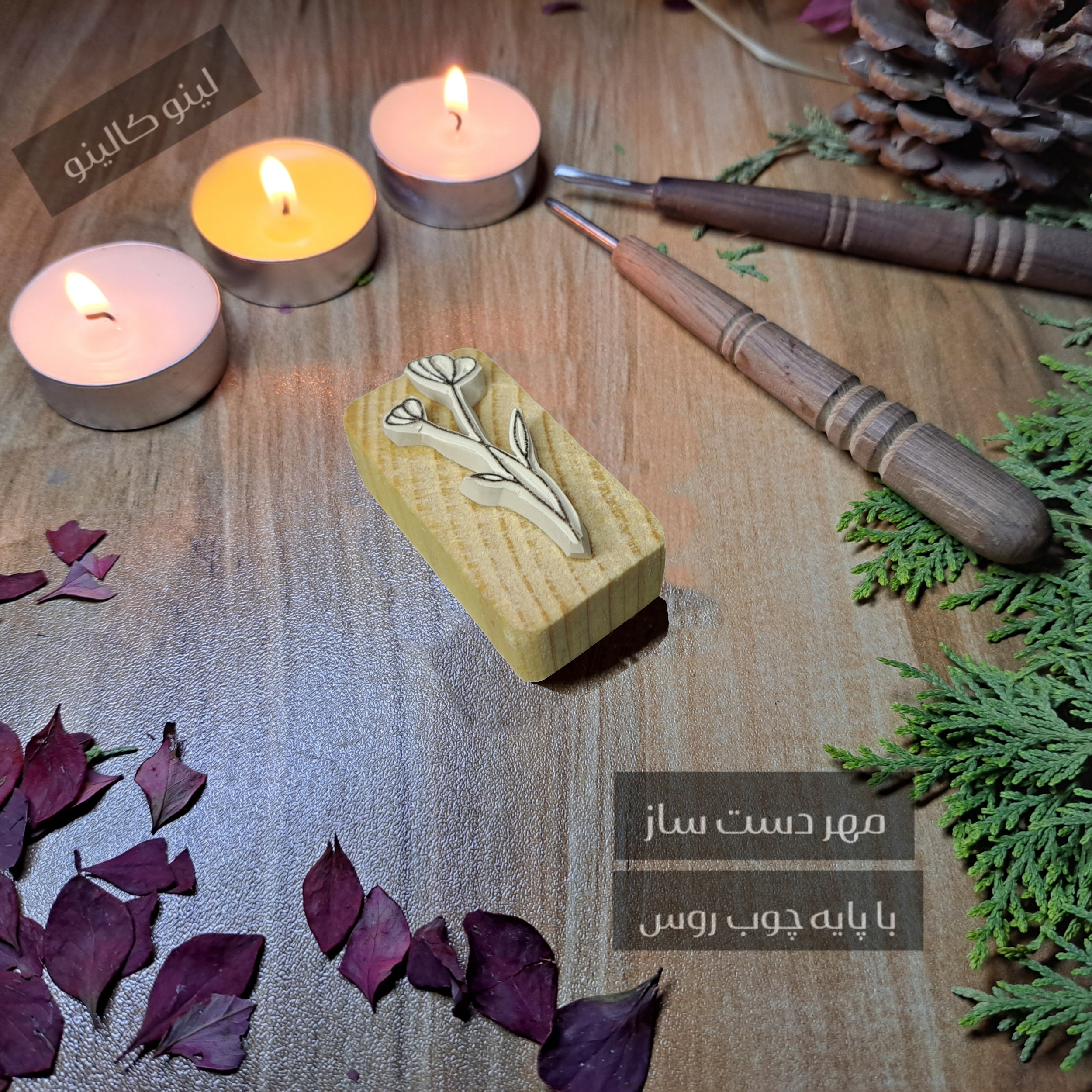مهر لینو کالینو مدل Leaf Boho کد 1108