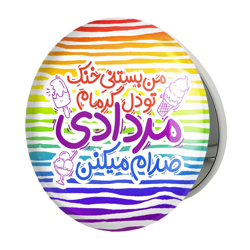 آینه جیبی خندالو طرح ماه تولد مردادمدل تاشو کد 2337 