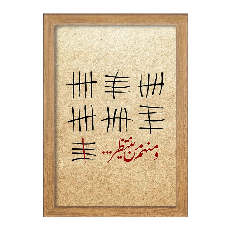 تابلو خندالو مدل نیمه شعبان کد 25503