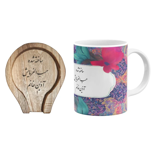 ماگ گالری وبفر مدل حسب الفرمایش طرح آذین خانم به همراه زیر لیوانی