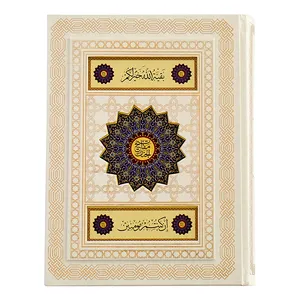 کتاب مفاتیح الجنان ترجمه مهدی الهی قمشه ای انتشارات فرحان