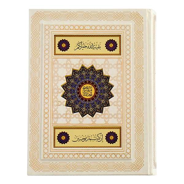 کتاب مفاتیح الجنان ترجمه مهدی الهی قمشه ای انتشارات فرحان
