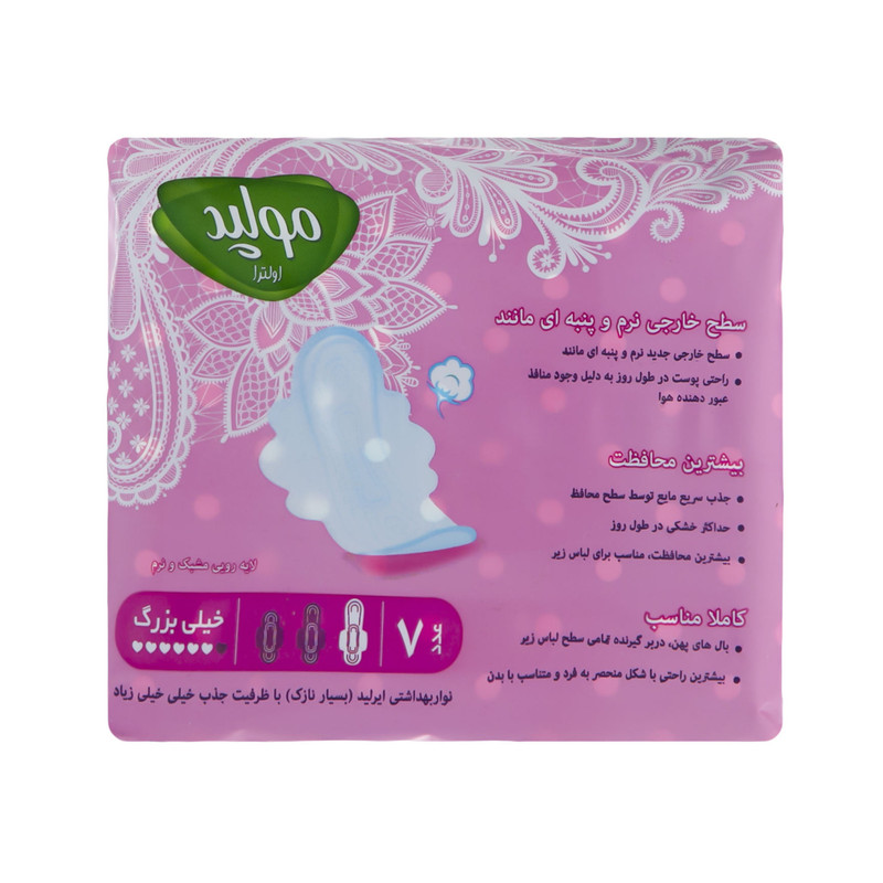 نوار بهداشتی مولپد مدل Ultra مجموعه 24 عددی نوار بهداشتی مولپد مدل Ultra مجموعه 24 عددی