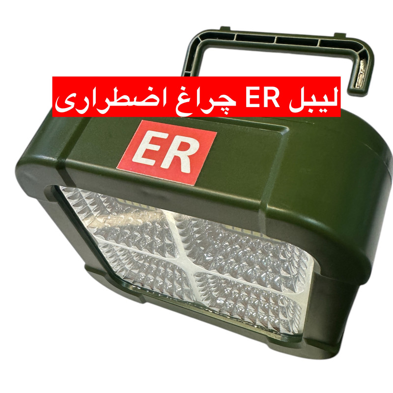 چراغ کمپینگ ای آر مدل QZ-D01 با نور چند رنگ