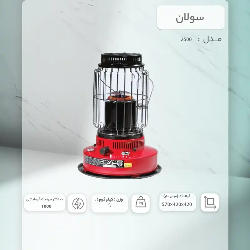 بخاری نفتی سولان مدل 2500