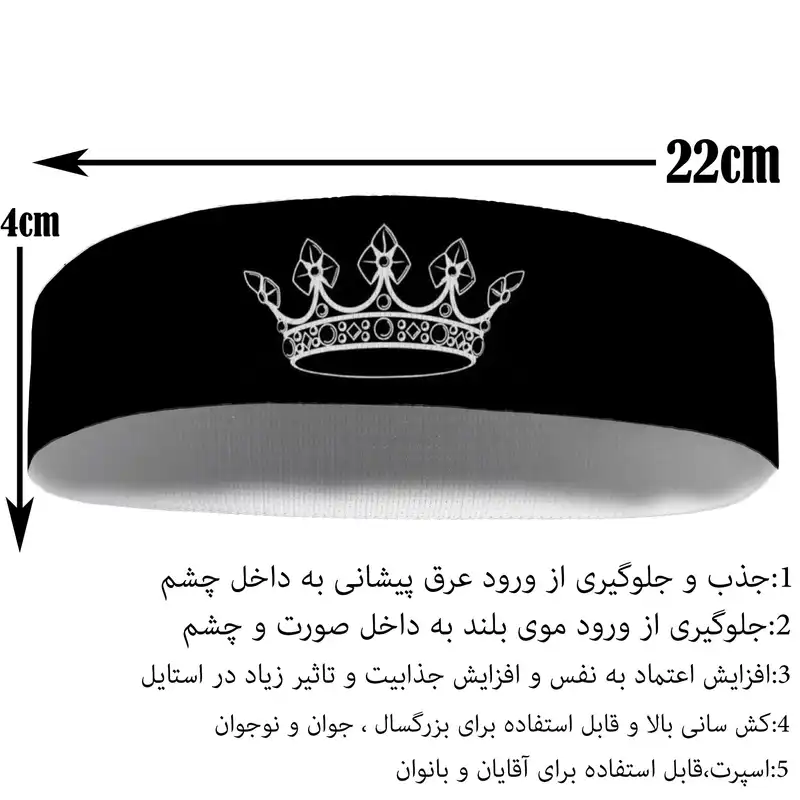 هدبند ورزشی آی تمر مدل تاج کد 427