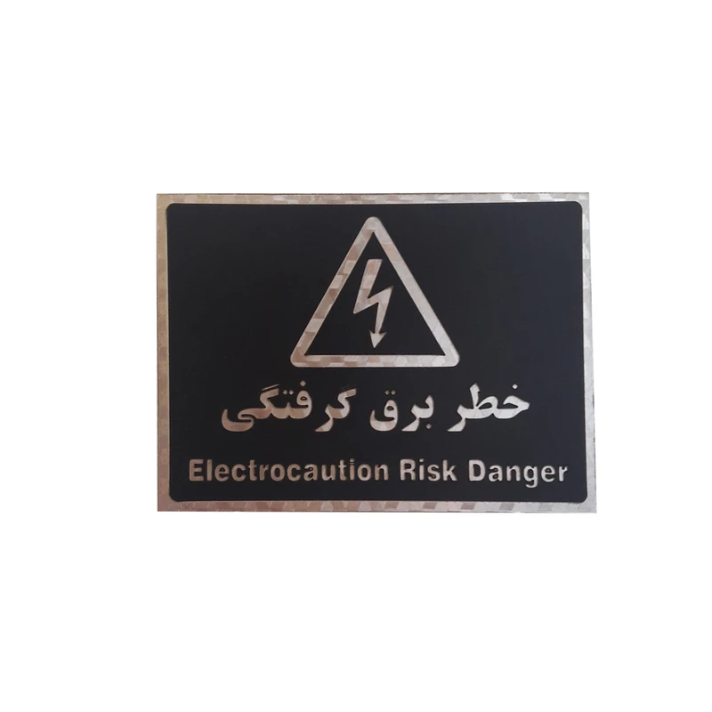 تابلو نشانگر طرح خطر برق گرفتگی کد kh6y4