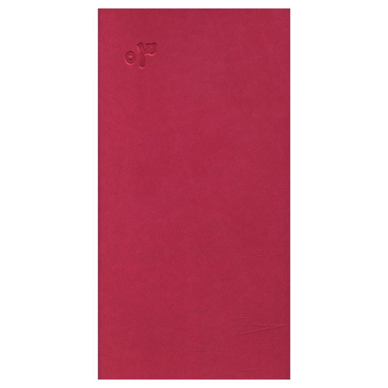 تقويم جیبی سال 1403 کد 04 تقويم جیبی سال 1403 کد 04