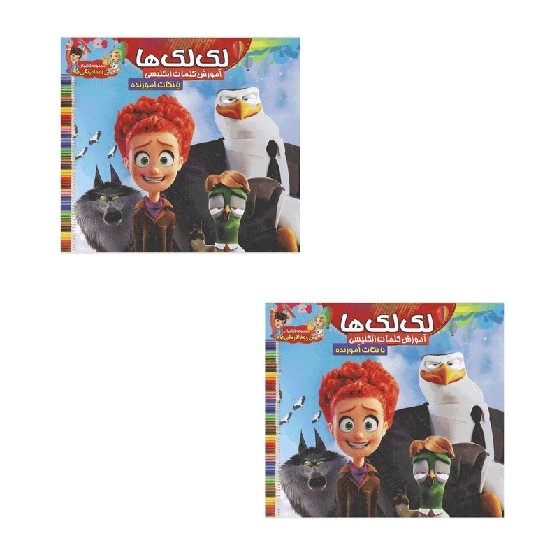 دفتر رنگ آمیزی مدل خشتی طرح لک لکها همراه با نکات آموزنده کد 007 بسته 2 عددی 
