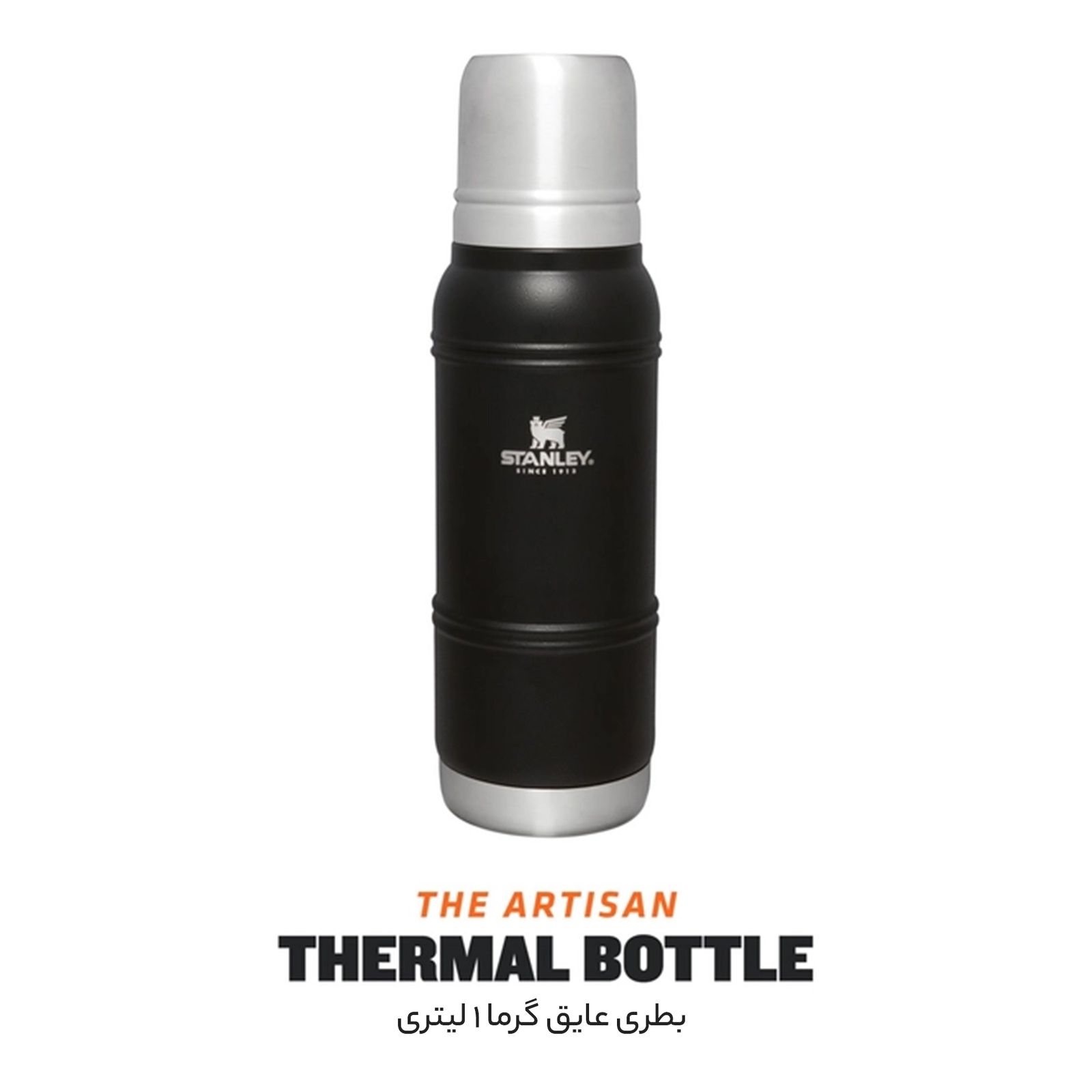 فلاسک استنلی مدل The Artisan گنجایش 1 لیتر -  - 11