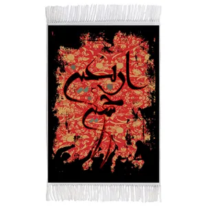فرش ماشینی دیوارکوب اطلس آبی طرح اربعین حسینی مدل T2964 
