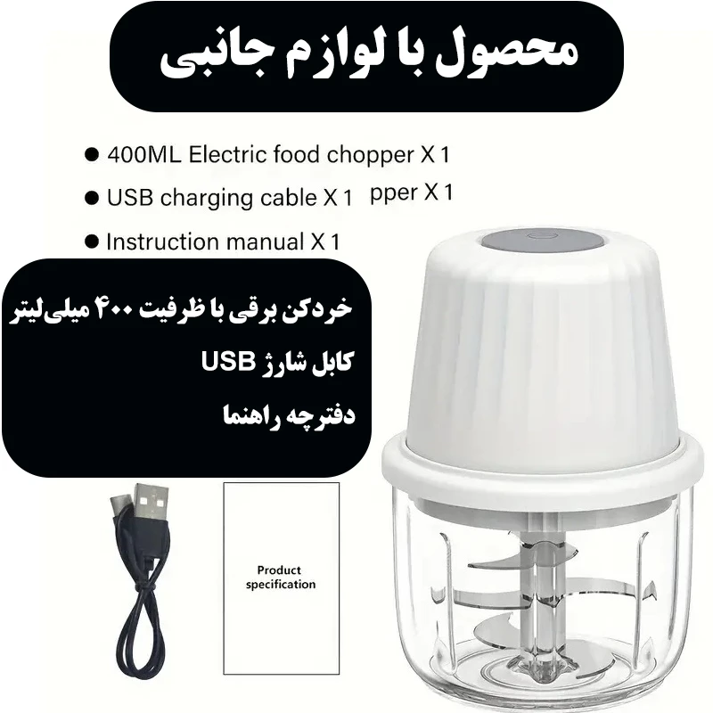 عکس شماره 2 : خردکن 0.4 لیتری مدل fp-221