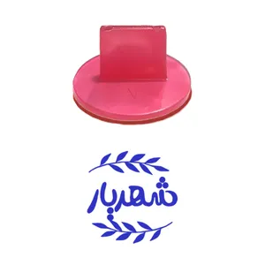 مهر حس آمیزی مدل برگی طرح شهریار