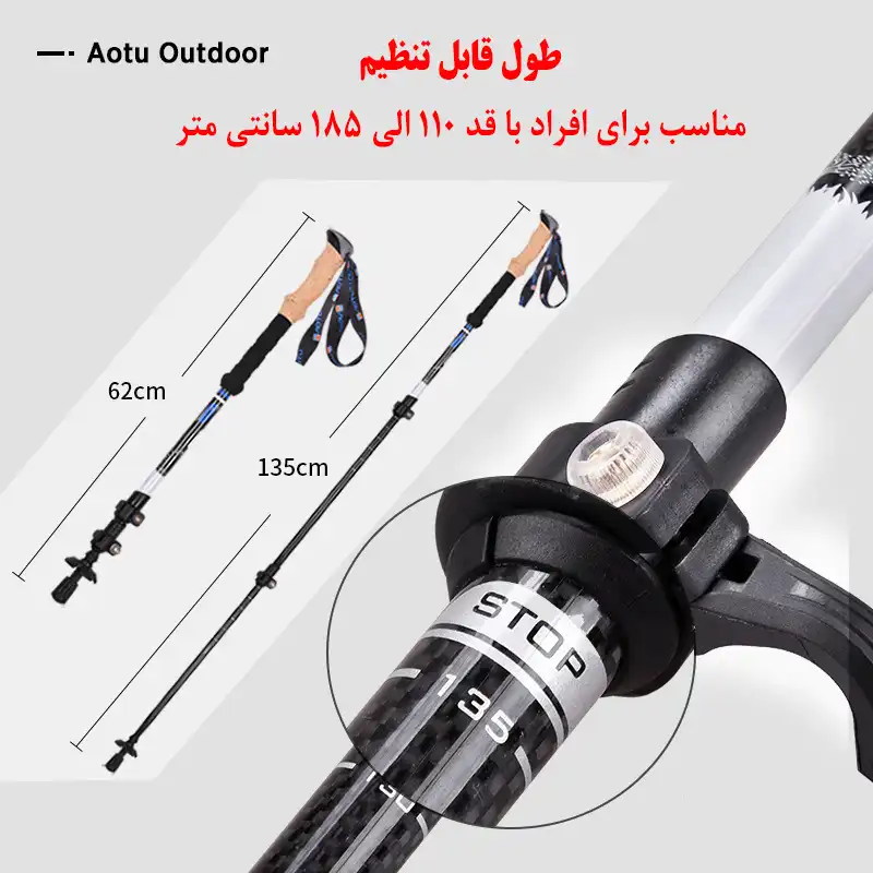 باتوم کوهنوردی آوتو مدل AT7563