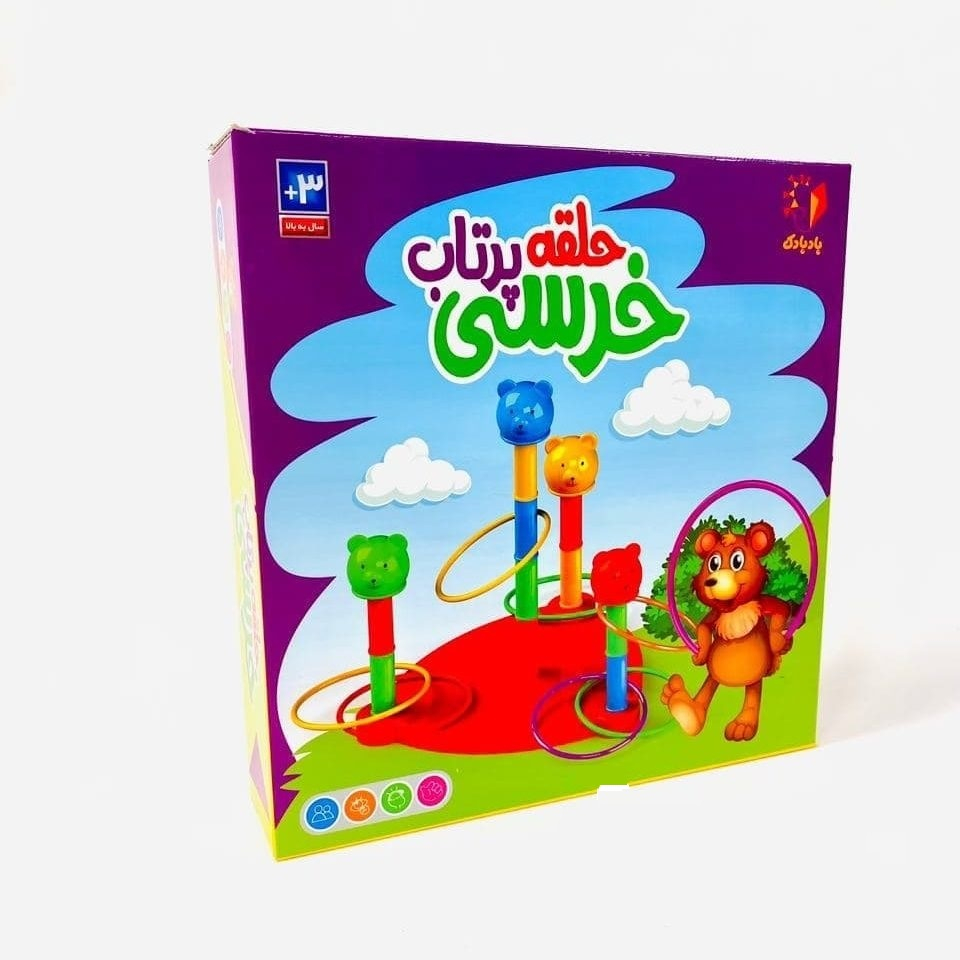 بازی آموزشی مدل حلقه پرتاب