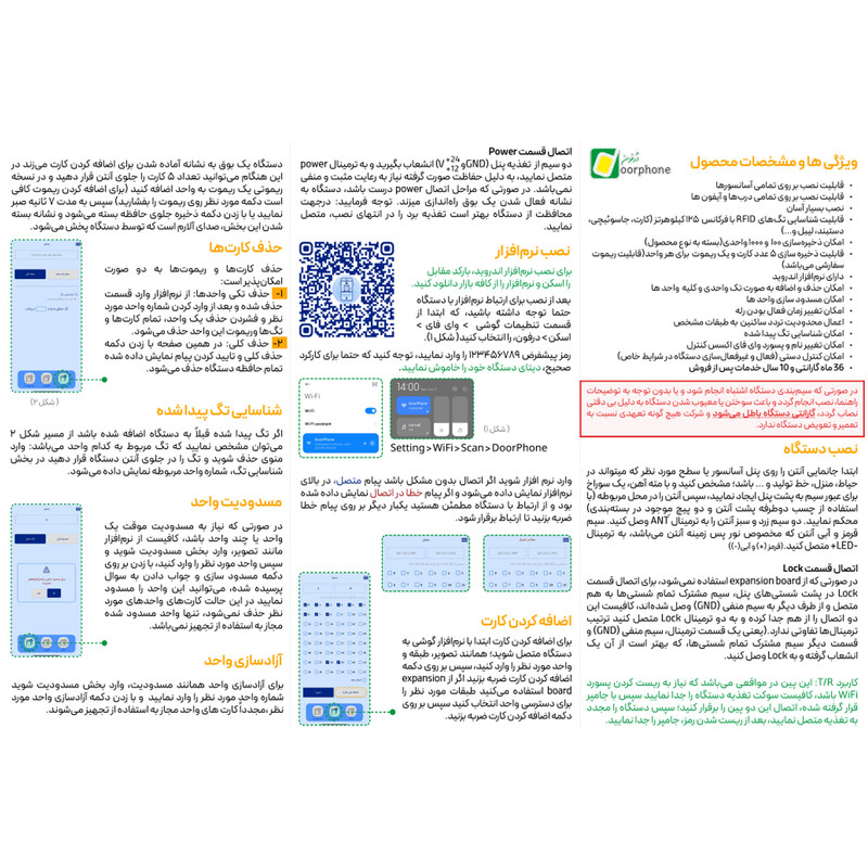 دستگاه کارتی و کنترل شارژ ساختمان آسانسوری درفون مدل wifi دستگاه کارتی و کنترل شارژ ساختمان آسانسوری درفون مدل wifi