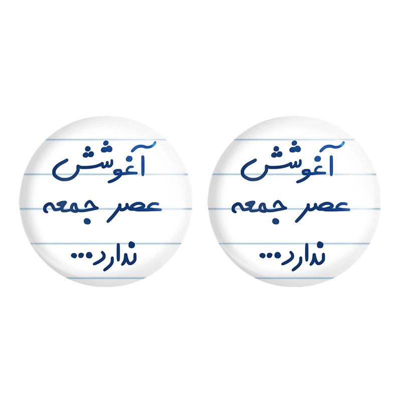 مگنت خندالو مدل آغوشش عصر جمعه ندارد... کد 6469 مجموعه 2 عددی