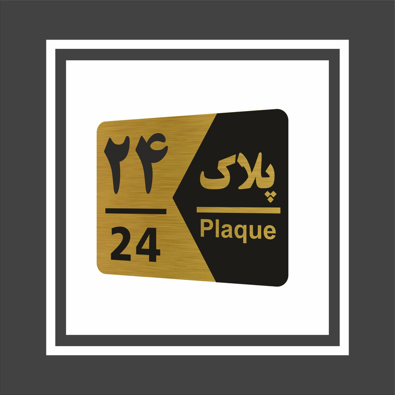 تابلو راهنما طرح شماره پلاک مدل NG1724