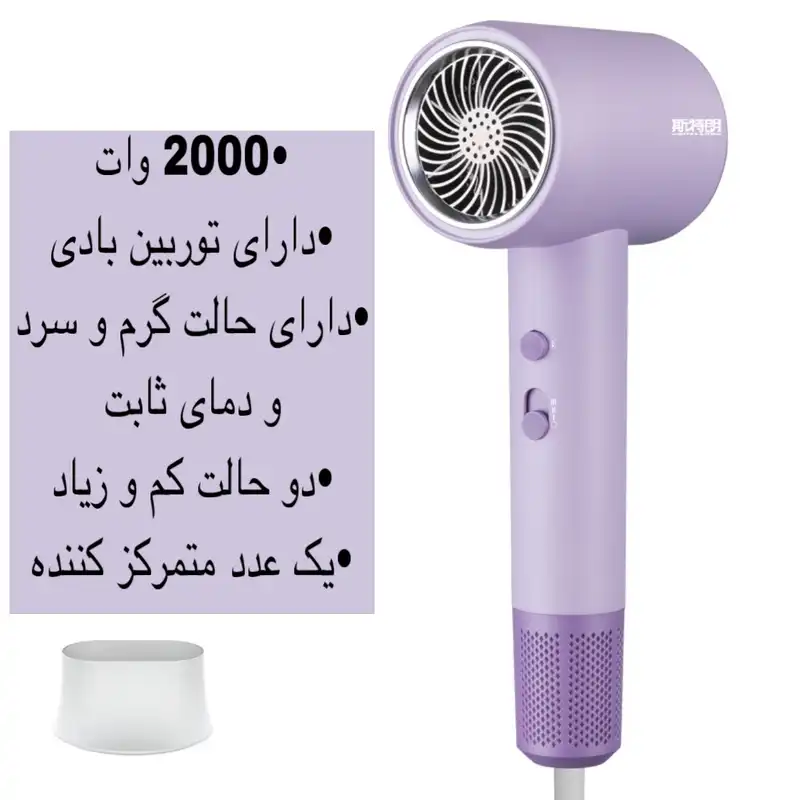 سشوار مدل STL-8878Pro