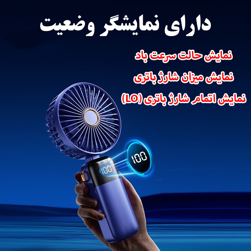 پنکه شارژی مدل JF101 کد D90 ظرفیت 1200 میلی آمپر ساعت
