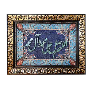 تابلو فیروزه کوبی طرح خوشنویسی کد zok-100082