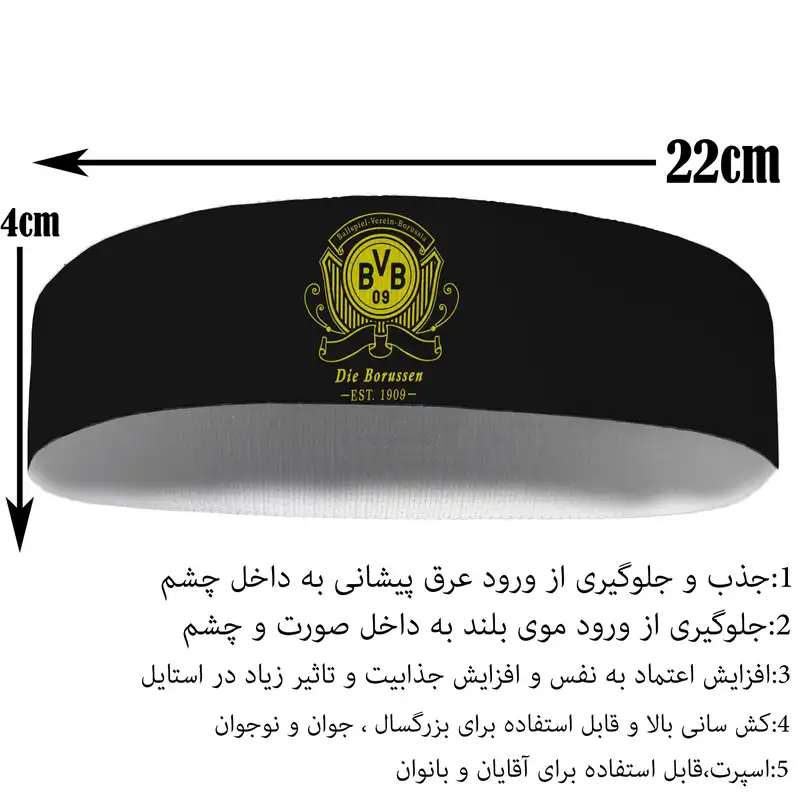 هدبند ورزشی آی تمر مدل دورتموند کد 192