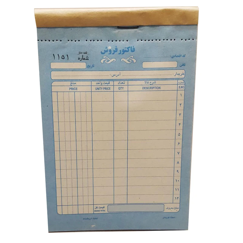 فاکتور فروش مدل 12 بسته 10 عددی