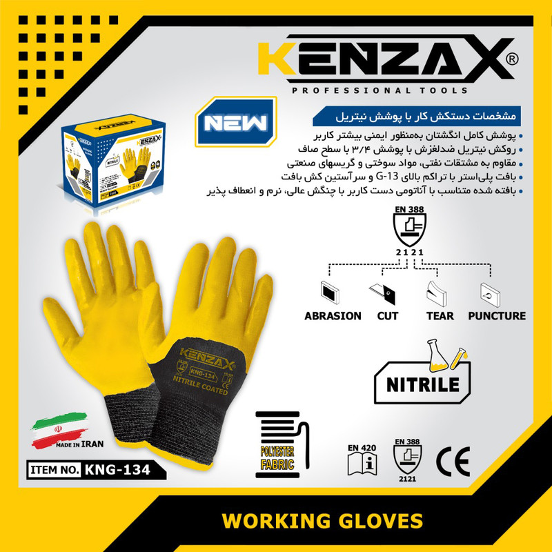 دستکش ایمنی کنزاکس مدل KNG-134