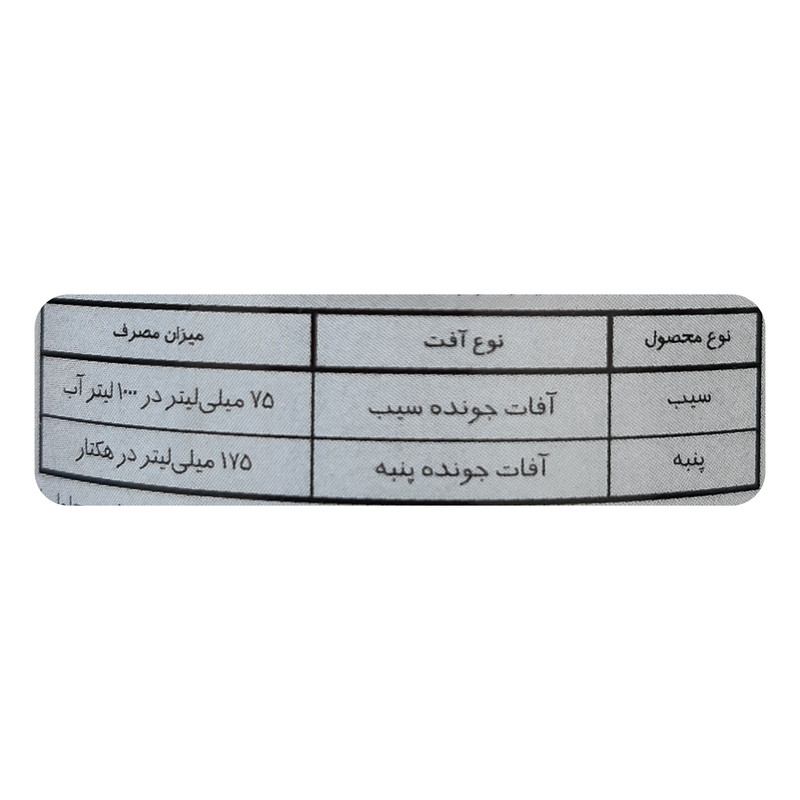 حشره کش سایپرمترین کاوش مدل S2 حجم 250 میلی لیتر