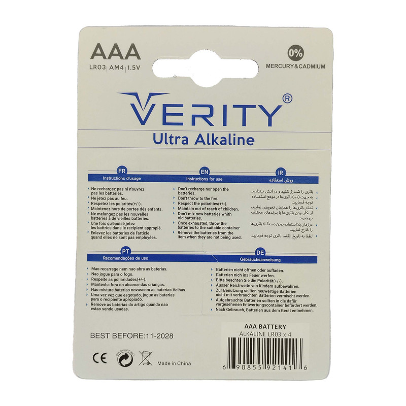 باتری نیم قلمی وریتی مدل Ultra Alkaline بسته 48 عددی