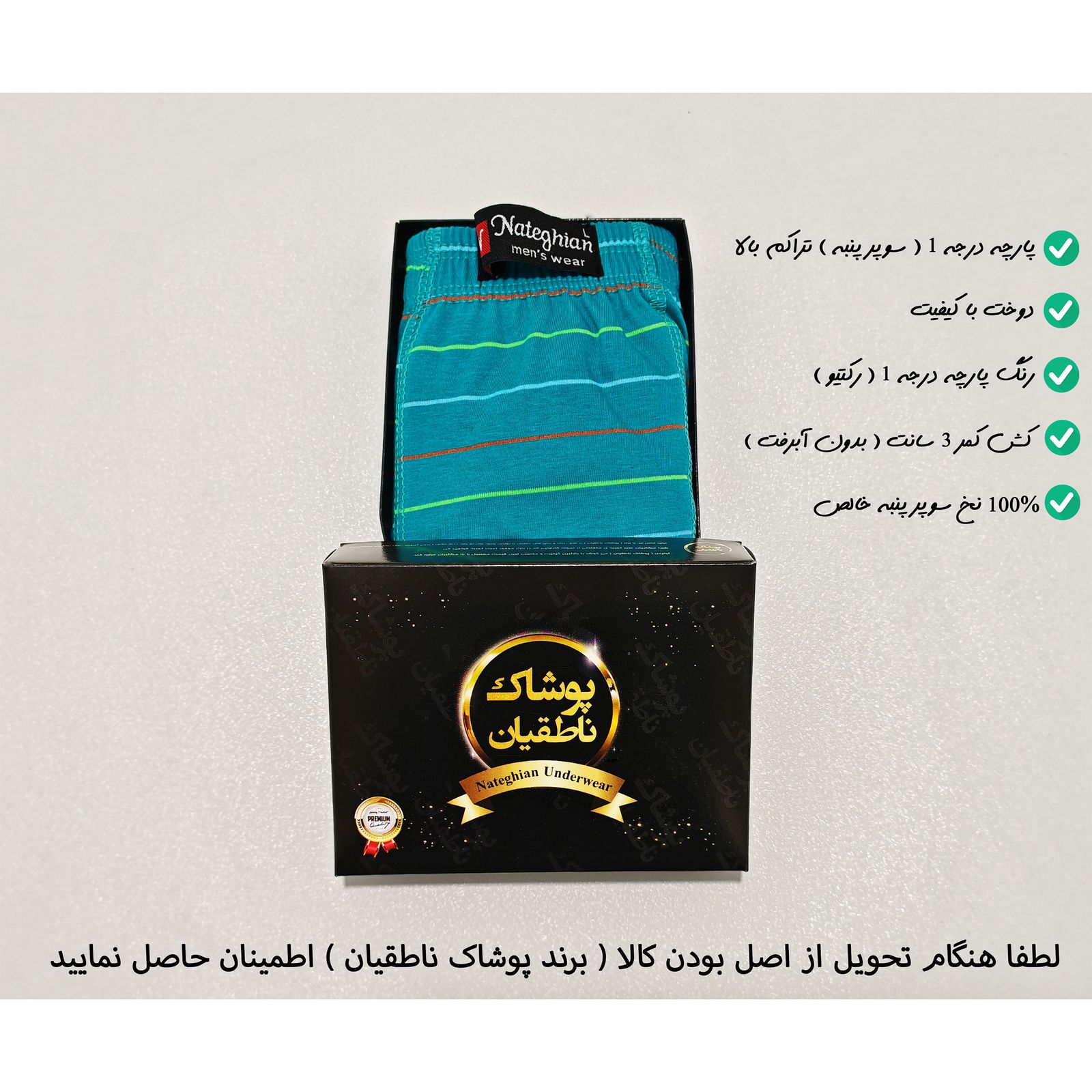 شورت اسلیپ  مردانه پوشاک ناطقیان مدل نخ پنبه کد 15 -  - 3