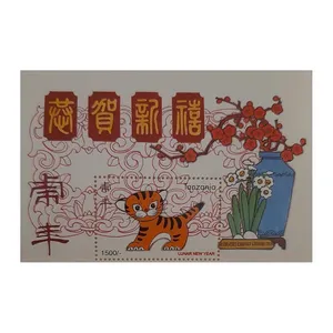 تمبر یادگاری مدل تانزانیا، سال قمری