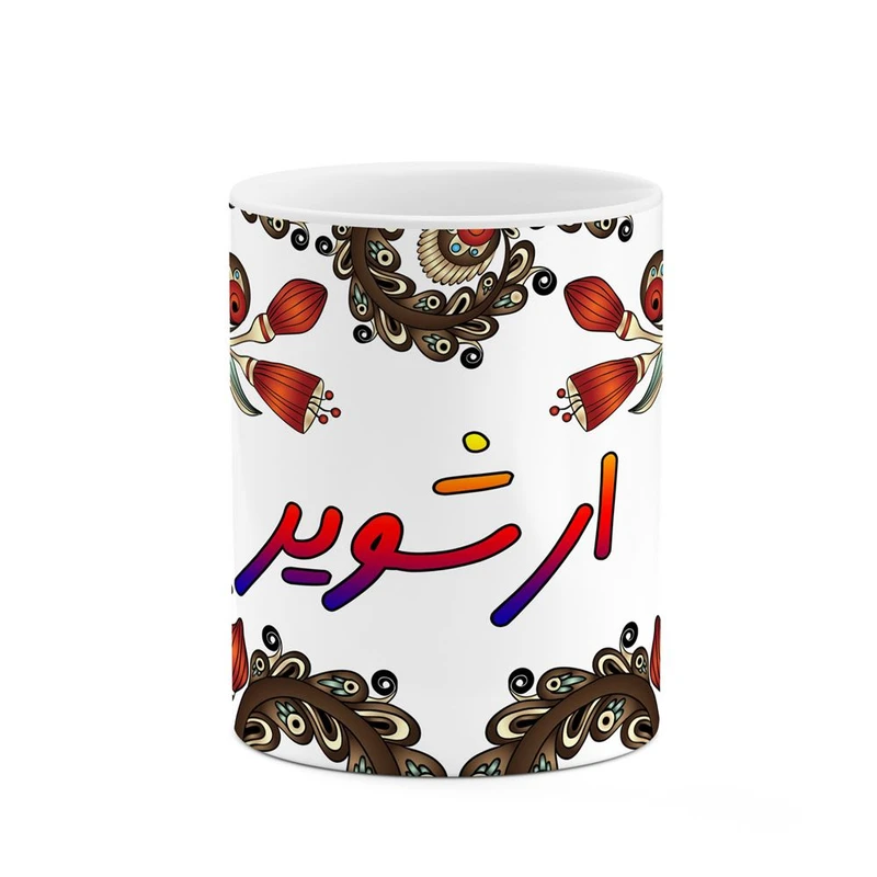 ماگ کاکتی مدل اسم ارشویر طرح سنتی گل و بته کد mgh43473