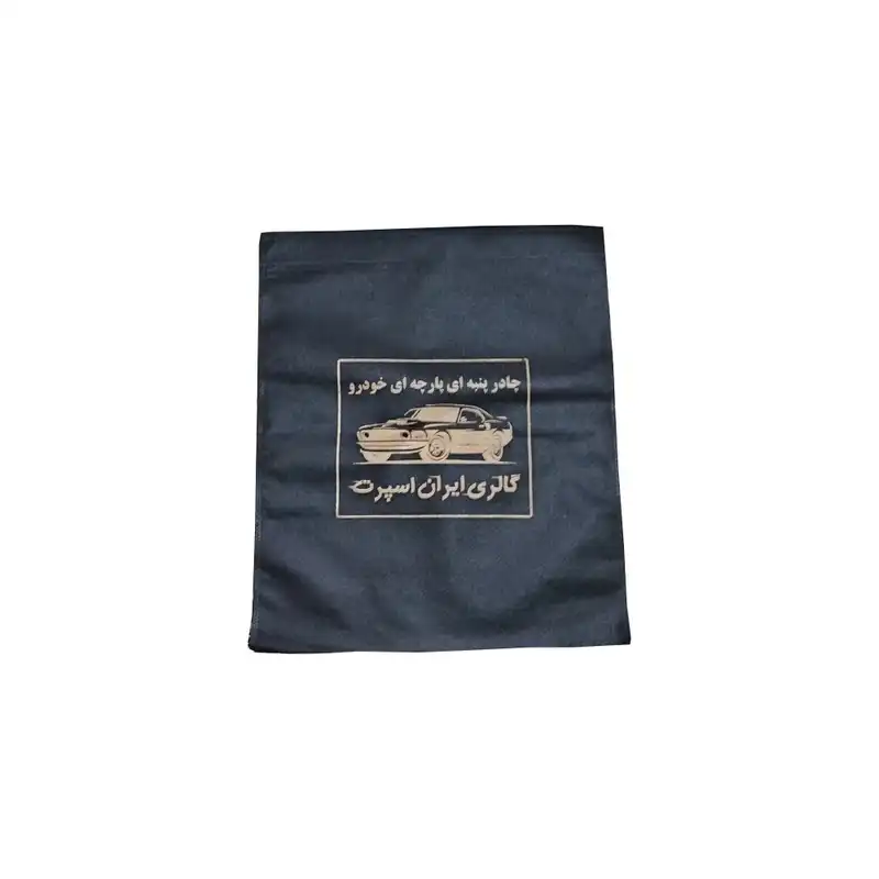 چادر خودرو ایران اسپرت مدل Car-sp مناسب برای پراید صبا