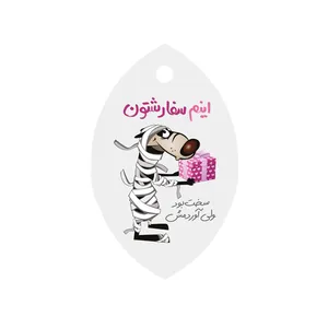 آویز تزیینی مدل گیفت تگ کد 05.2 بسته 25 عددی
