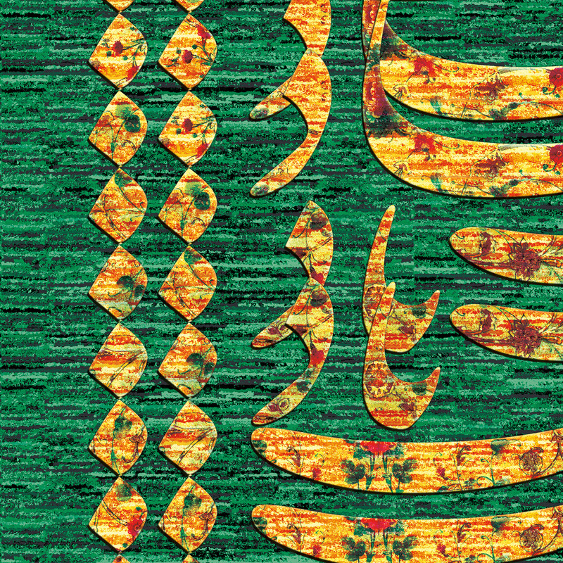 کاغذ کادو طرح خوشنویسی کد 1403 بسته پنج عددی
