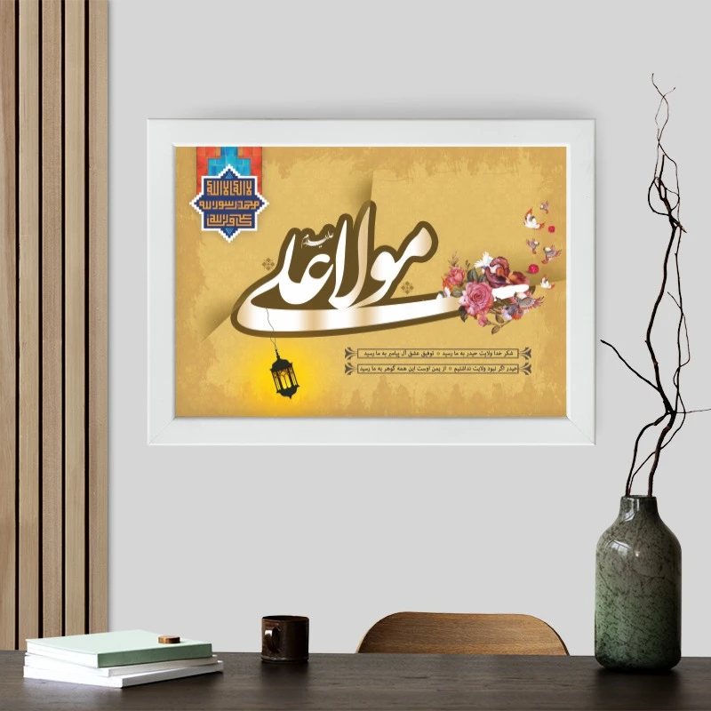 تابلو طرح حضرت علی (ع) و هدیه روز پدر YF2142