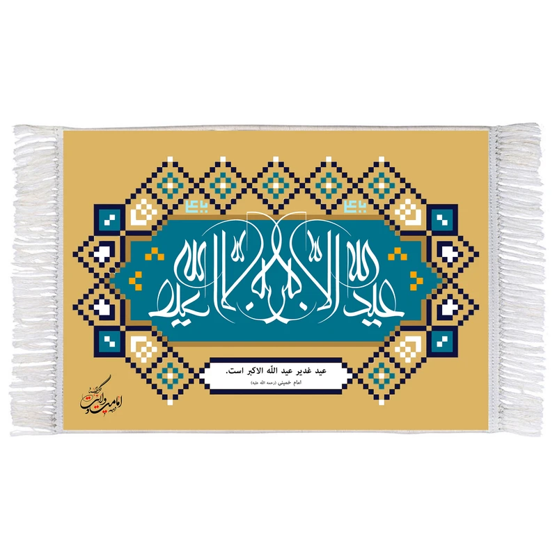 فرش ماشینی دیوارکوب اطلس آبی مدل عید غدیر کد T3725