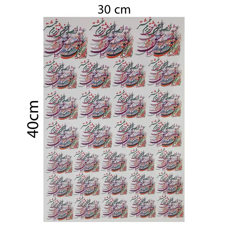 برچسب ترنسفر مدل سخن عشق