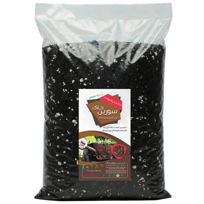 خاک ورمی کمپوست سورین خاک مدل 10LTR وزن 5 کیلوگرم