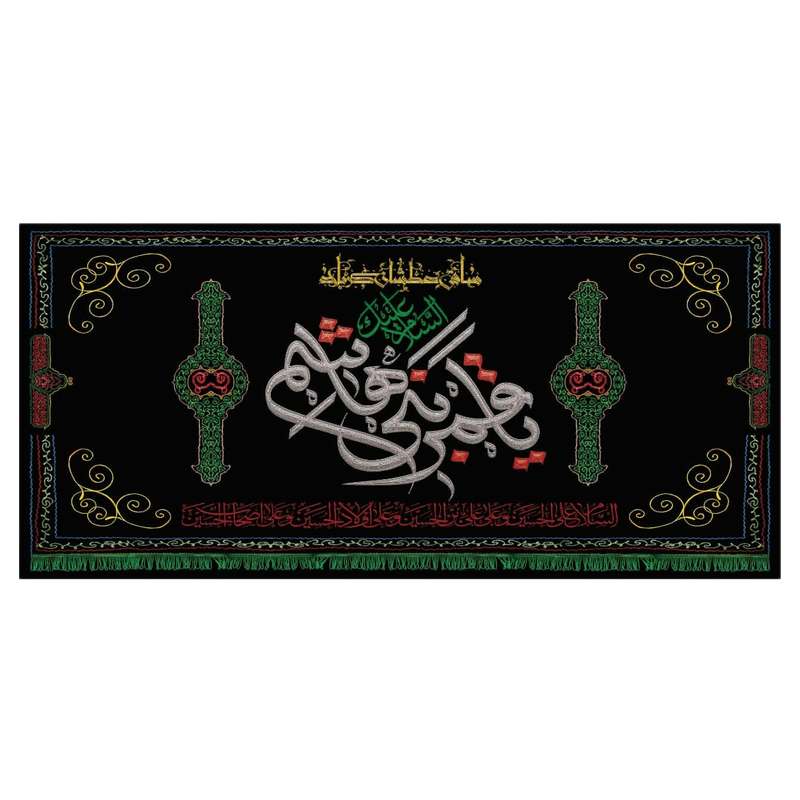 پرچم مدل سیدالشهدا کد wa235