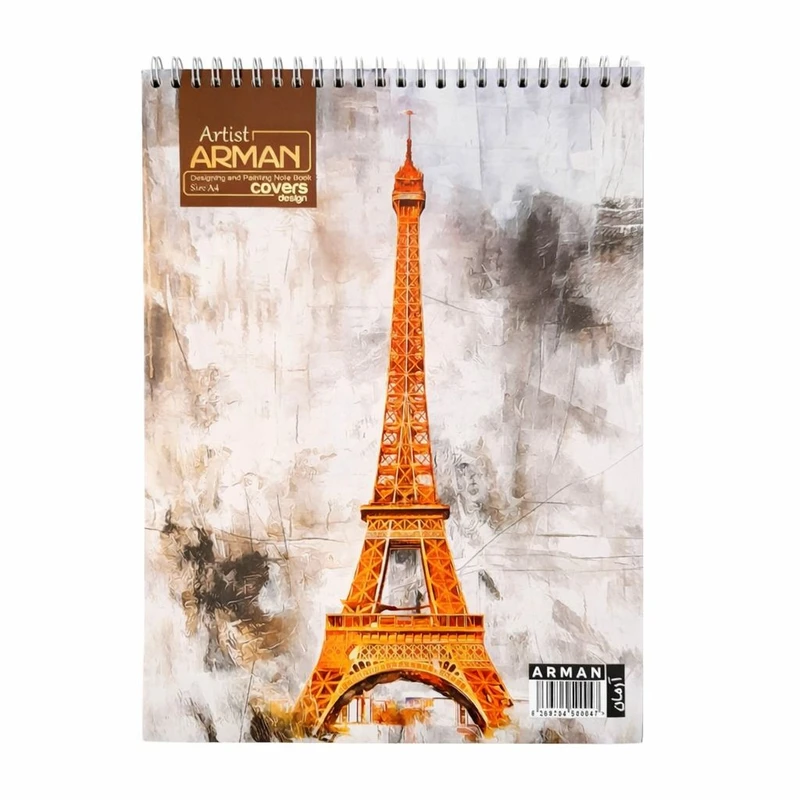 دفتر طراحی آرمان طرح ایفل A4