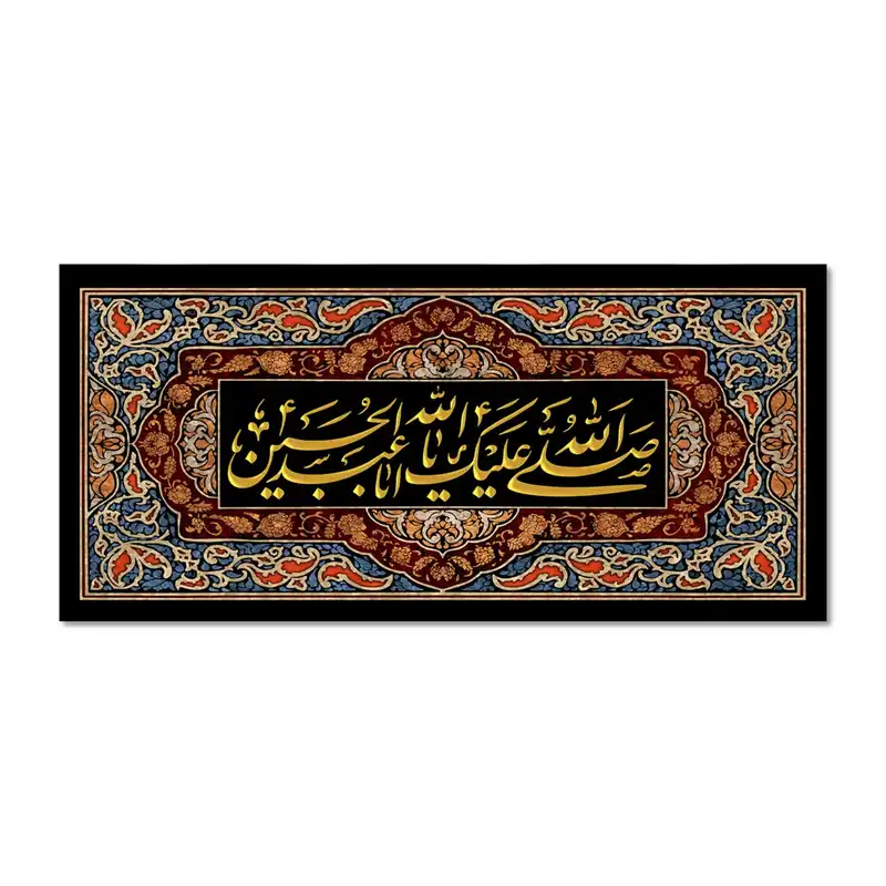پرچم مدل صلی الله علیک یا ابا عبد الله الحسین کد 500022-14065