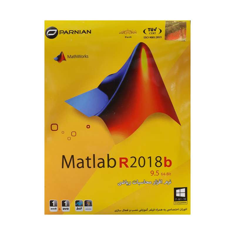 نرم افزار Matlab R 2018 b نشر پرنیان نرم افزار Matlab R 2018 b نشر پرنیان