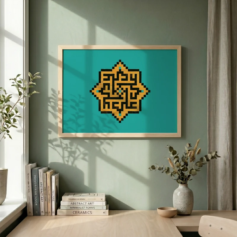 تابلو طرح کاشی معرق نام مبارک امام علی (ع) مدل G15369 فریم کرم روشن