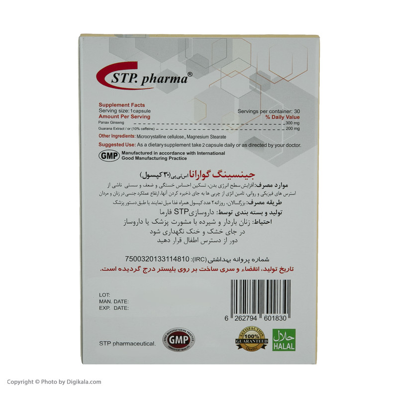 کپسول جینسینگ گوارنا اس تی پی فارما بسته 30 عددی