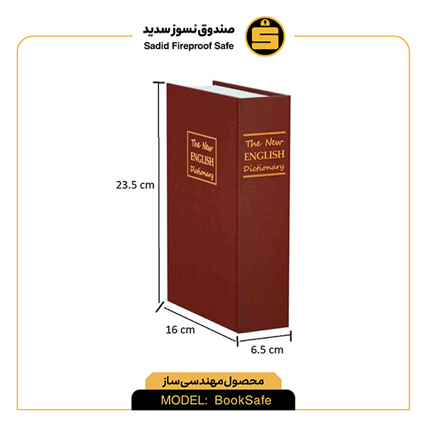 گاوصندوق سدید مدل مخفی کتابی مدل کلیدی  وزن 1 کیلوگرم